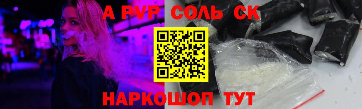 Ликино-Дулёво  Alfa_PVP  Вход с VPN  А ПВП крисы CK  Альфа ПВП мука  Alpha PVP мука 