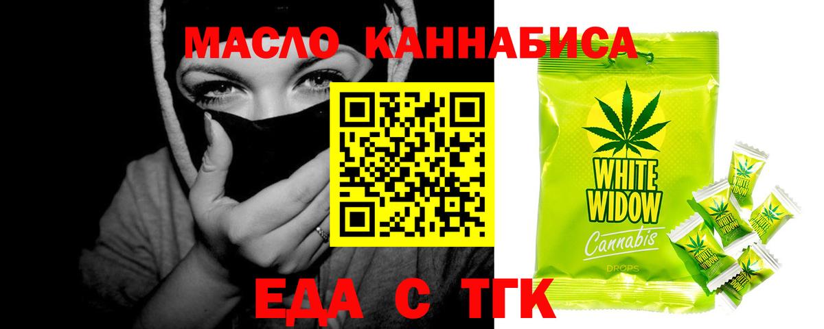 Ликино-Дулёво  Cannafood конопля  Вход с VPN 
