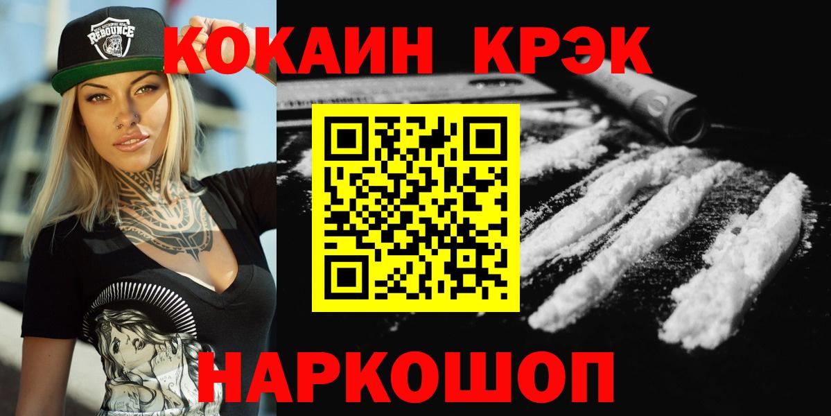 КОКАИН  Кокаин VHQ  Ликино-Дулёво  Вход с VPN  КОКАИН 97% 