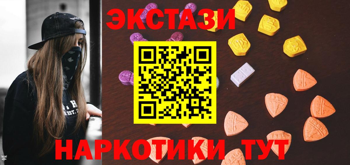 Экстази 280мг Ликино-Дулёво