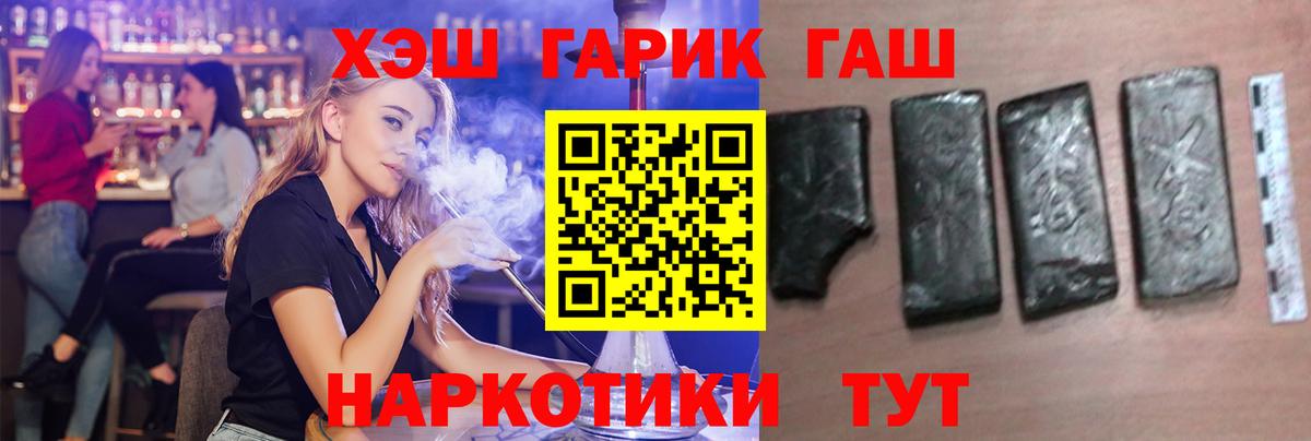 Ликино-Дулёво  Гашиш  ГАШ ice o lator  купить наркоту  Гашиш Premium  Вход с VPN 
