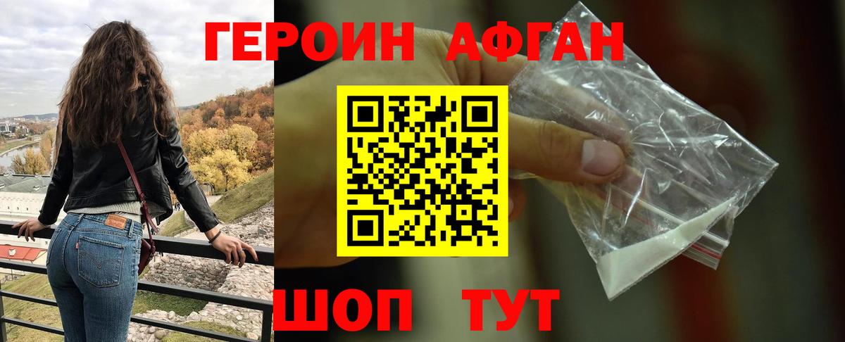 Ликино-Дулёво  Героин  Вход с VPN  ГЕРОИН герыч 