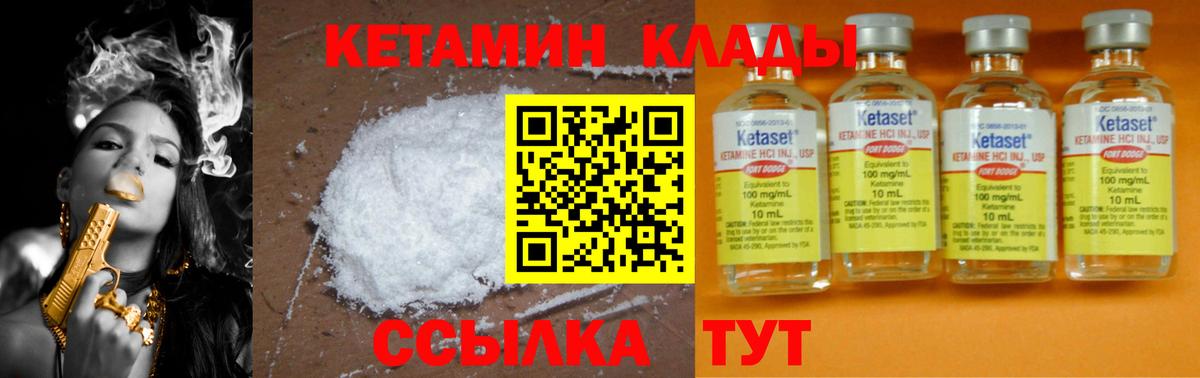 КЕТАМИН ketamine  Вход с VPN  Ликино-Дулёво 
