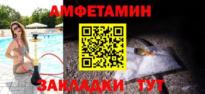 амфетамин Усть-Джегута