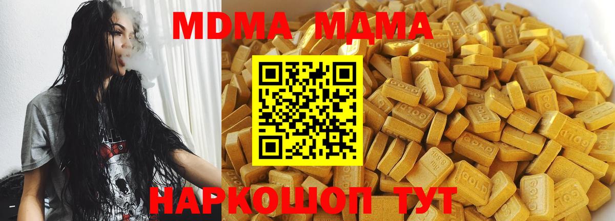 MDMA VHQ  MDMA Molly  MDMA  Вход с VPN  Ликино-Дулёво 