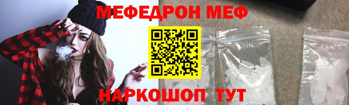 МЕФ VHQ  Мефедрон  Меф  Ликино-Дулёво  Вход с VPN  Мефедрон мука 
