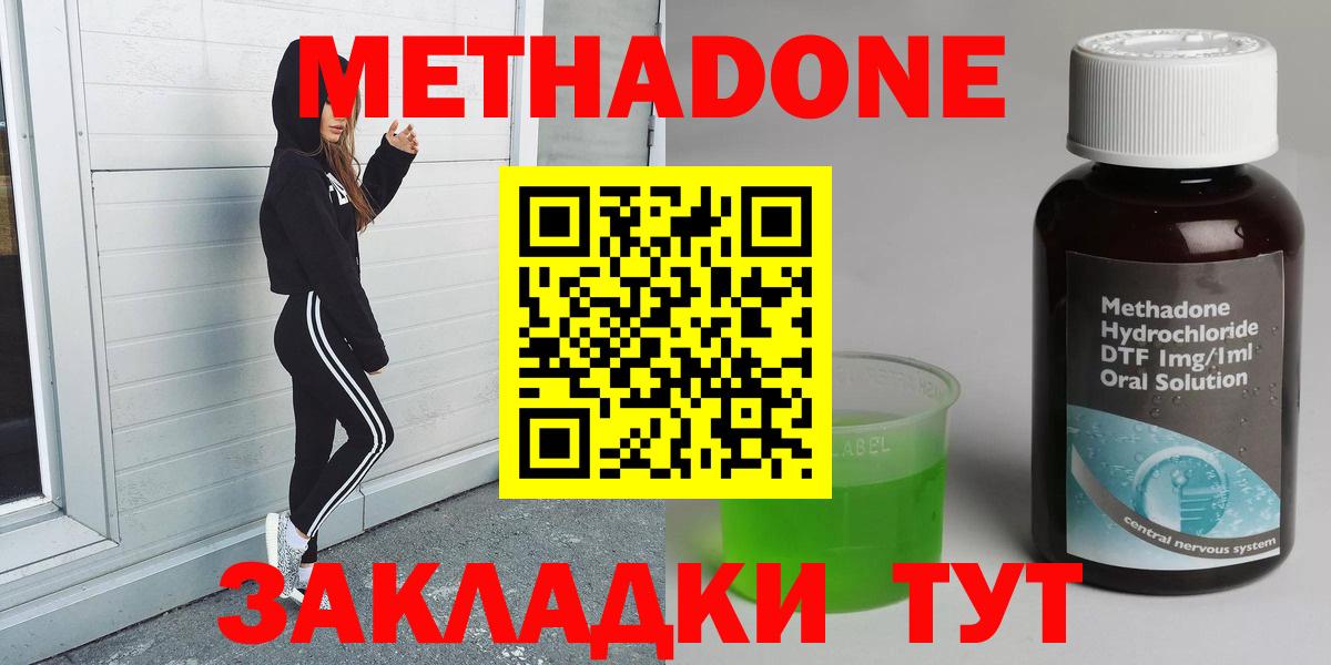 Метадон белоснежный Ликино-Дулёво
