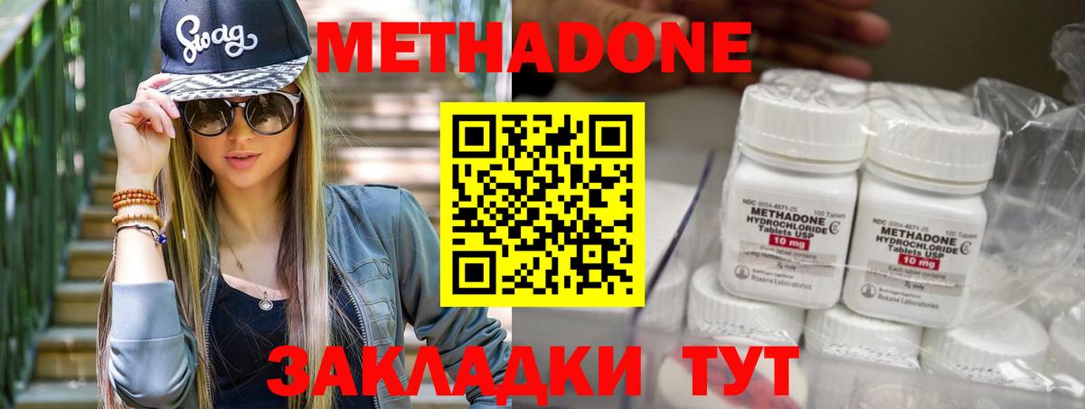 Метадон белоснежный  даркнет как зайти  Ликино-Дулёво  Вход с VPN 