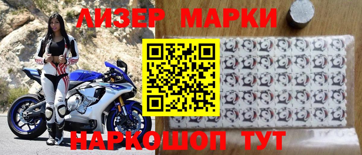 Марки N-bome  Марки N-bome 1500мкг  Вход с VPN  Ликино-Дулёво 